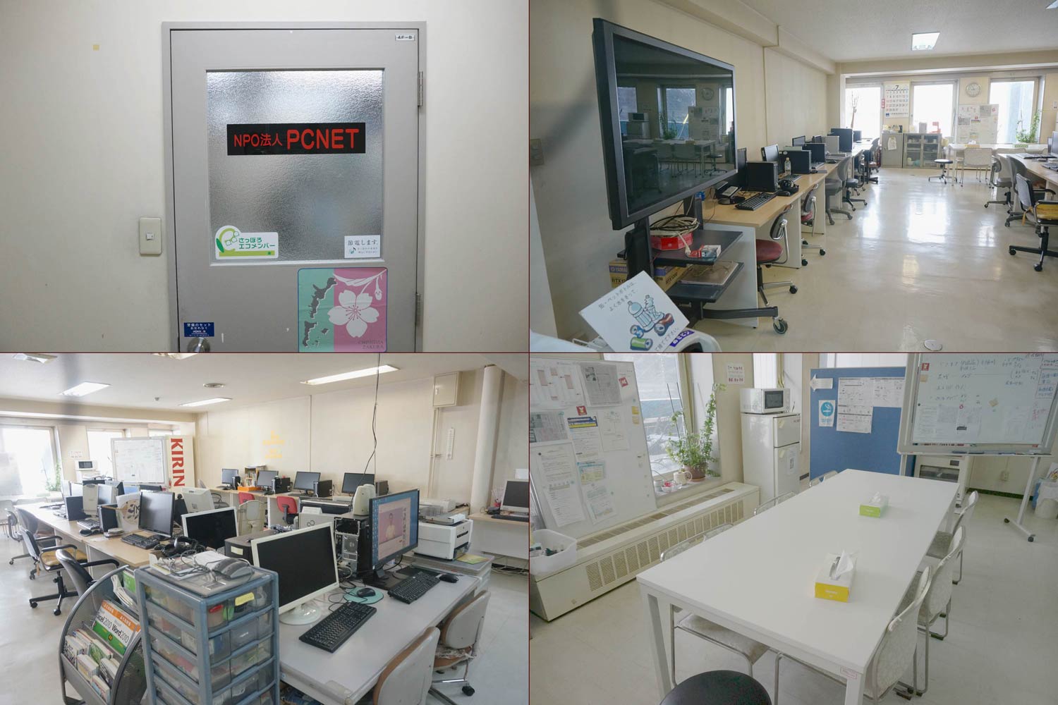 地域活動支援センターPCNETの画像